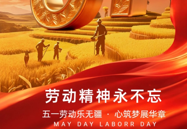 匠心筑夢，感恩同行